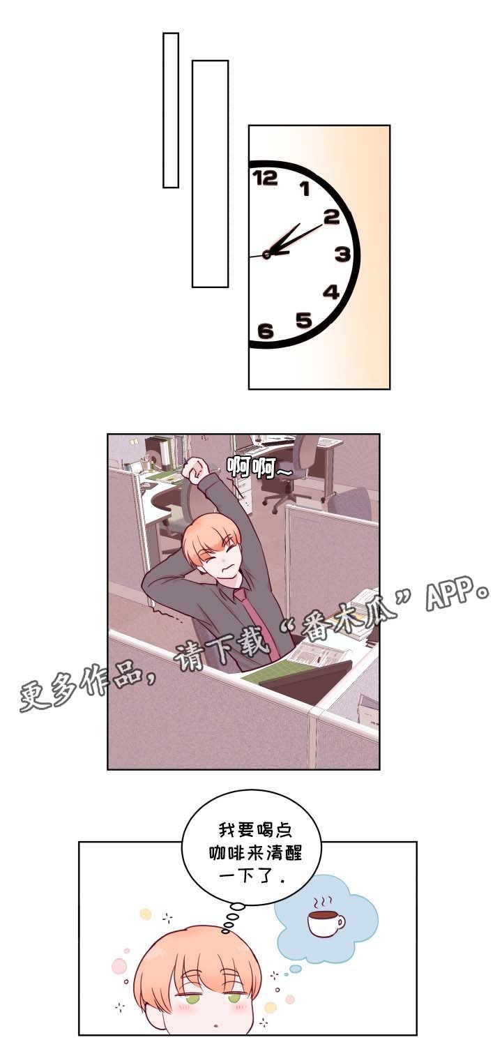 第63章：下班见