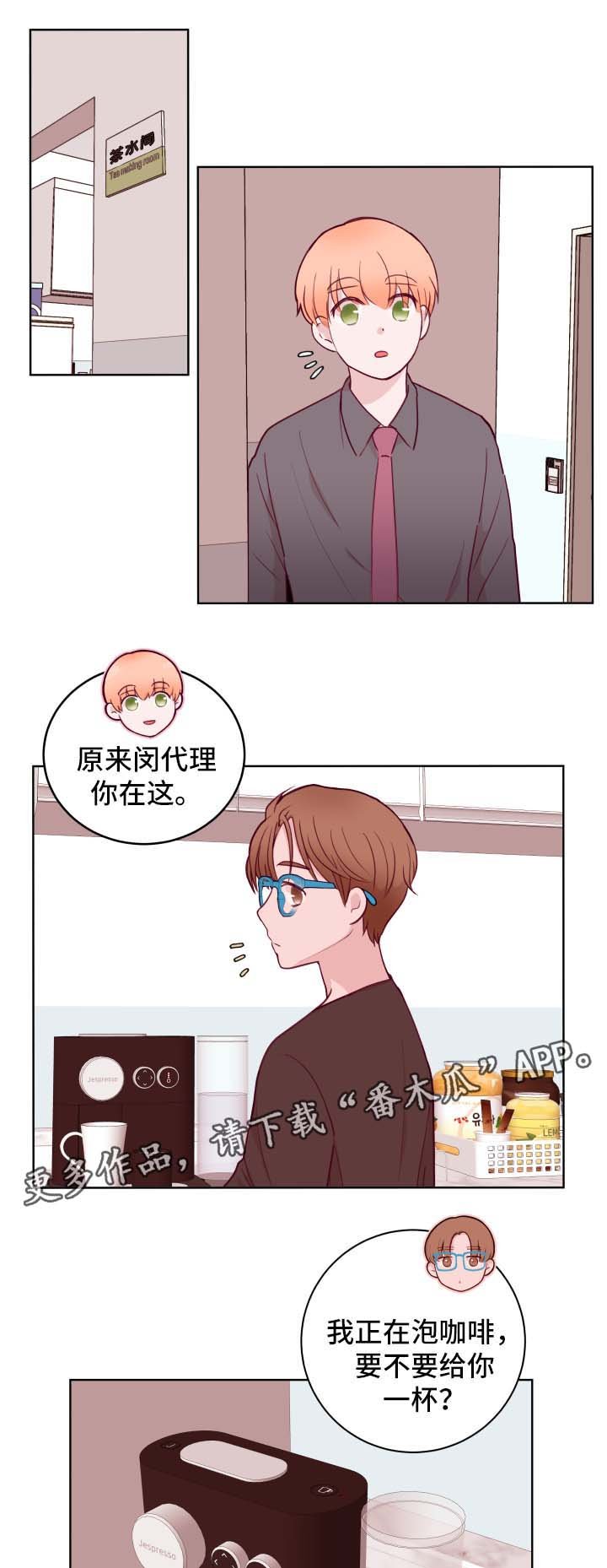 第63章：下班见