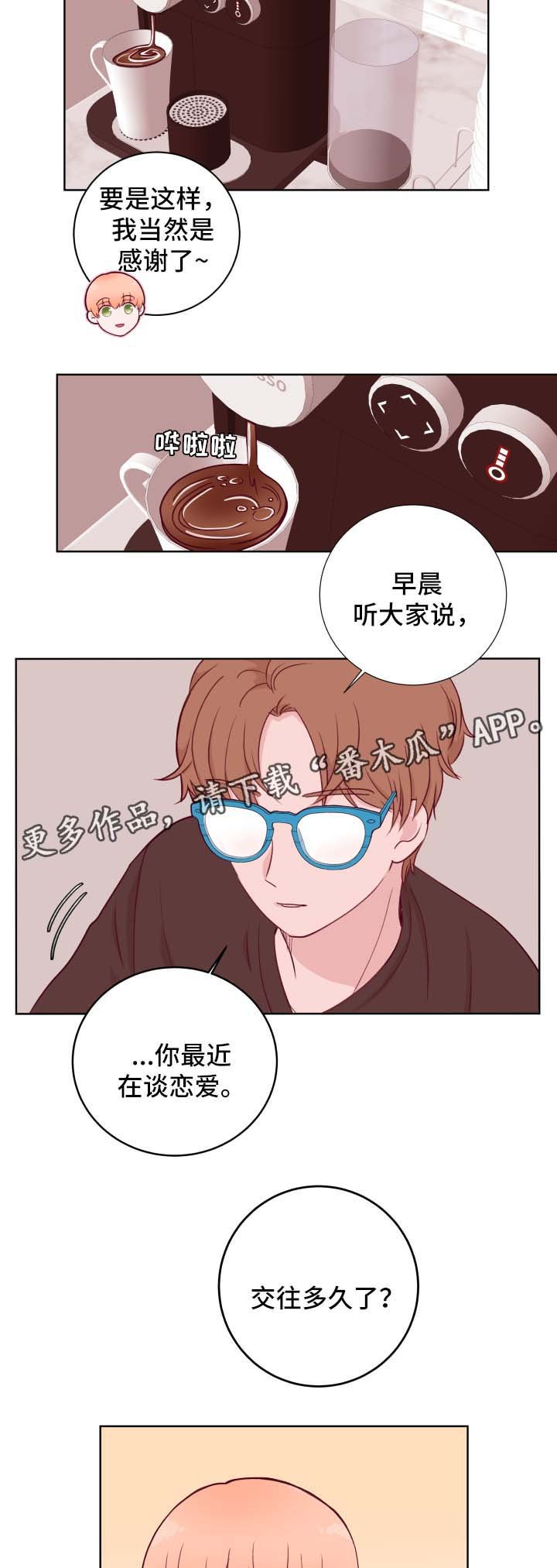 第63章：下班见