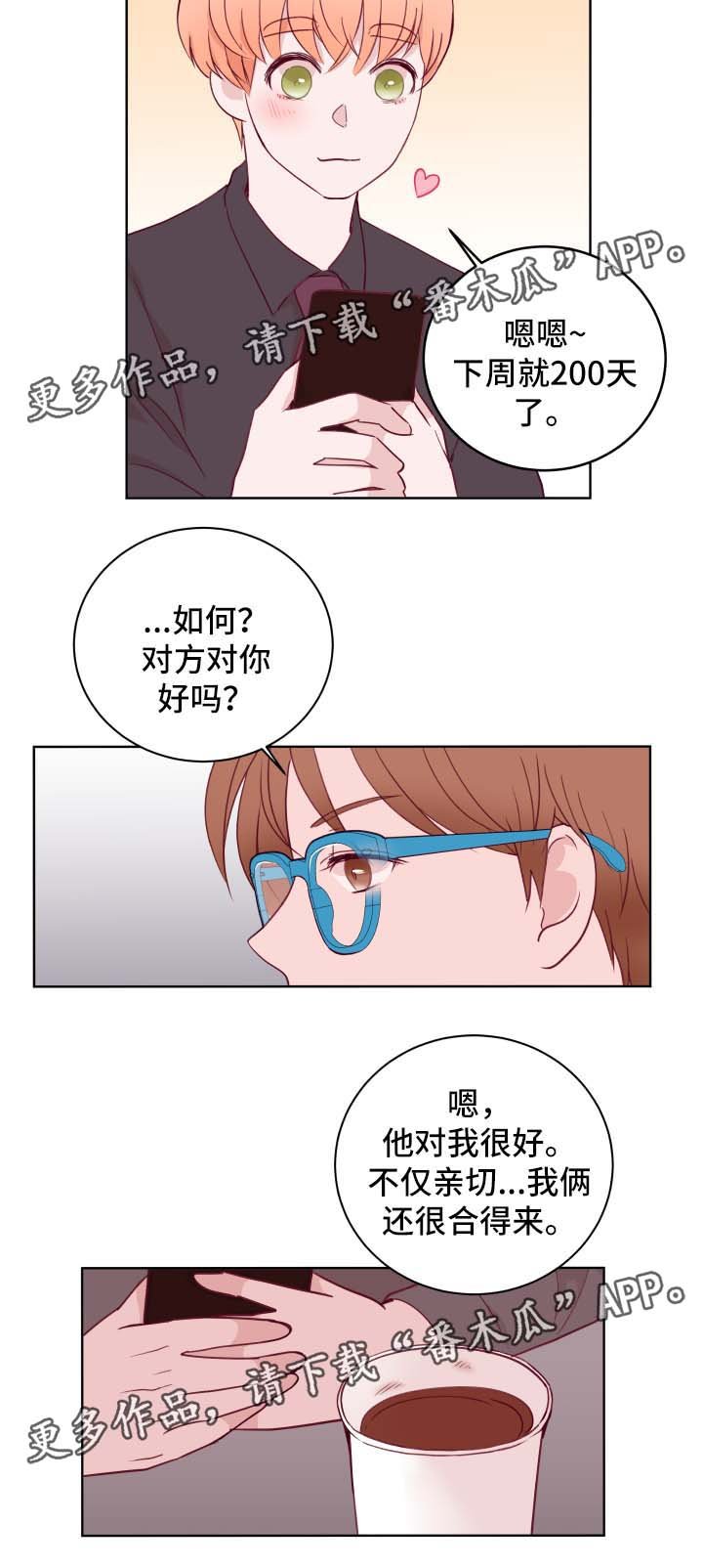 第63章：下班见
