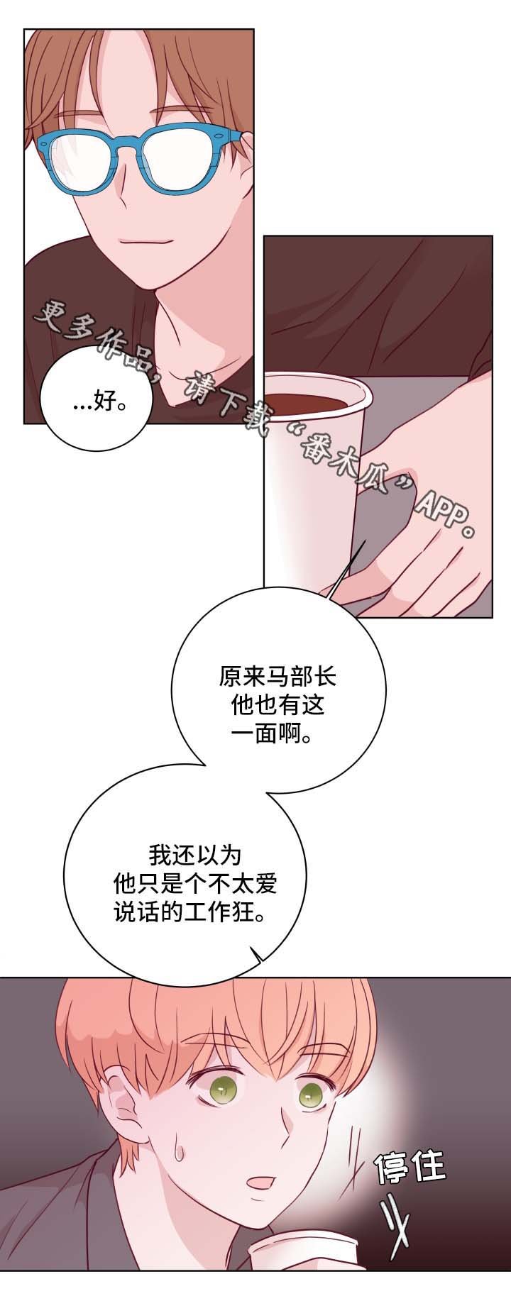 第63章：下班见