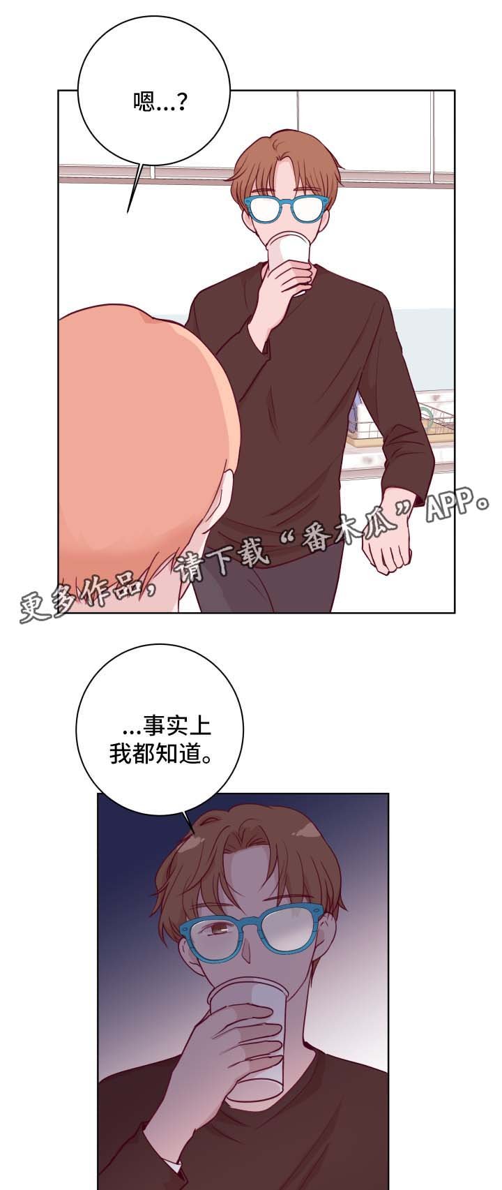 第63章：下班见