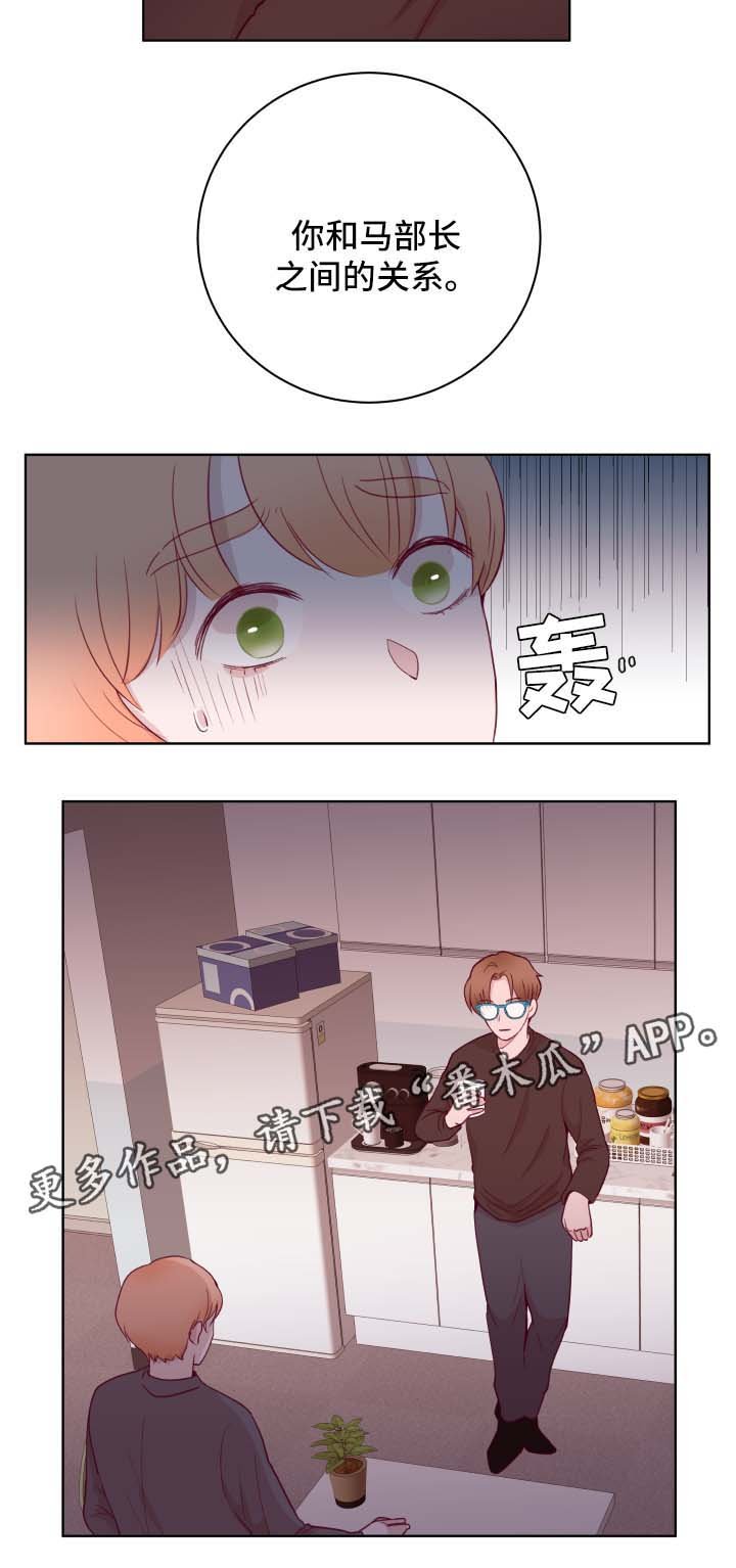 第63章：下班见