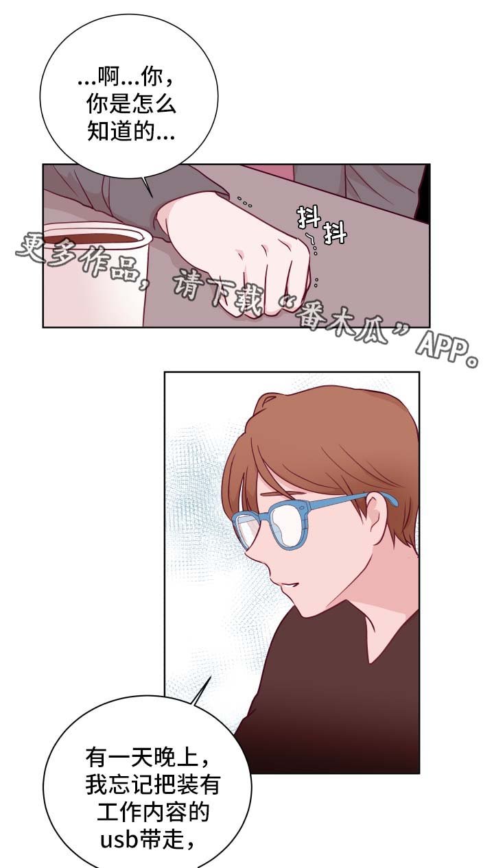 第63章：下班见