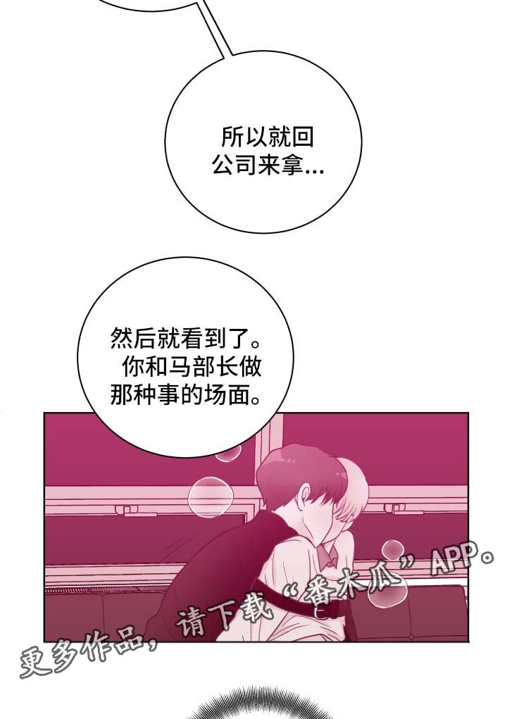 第63章：下班见