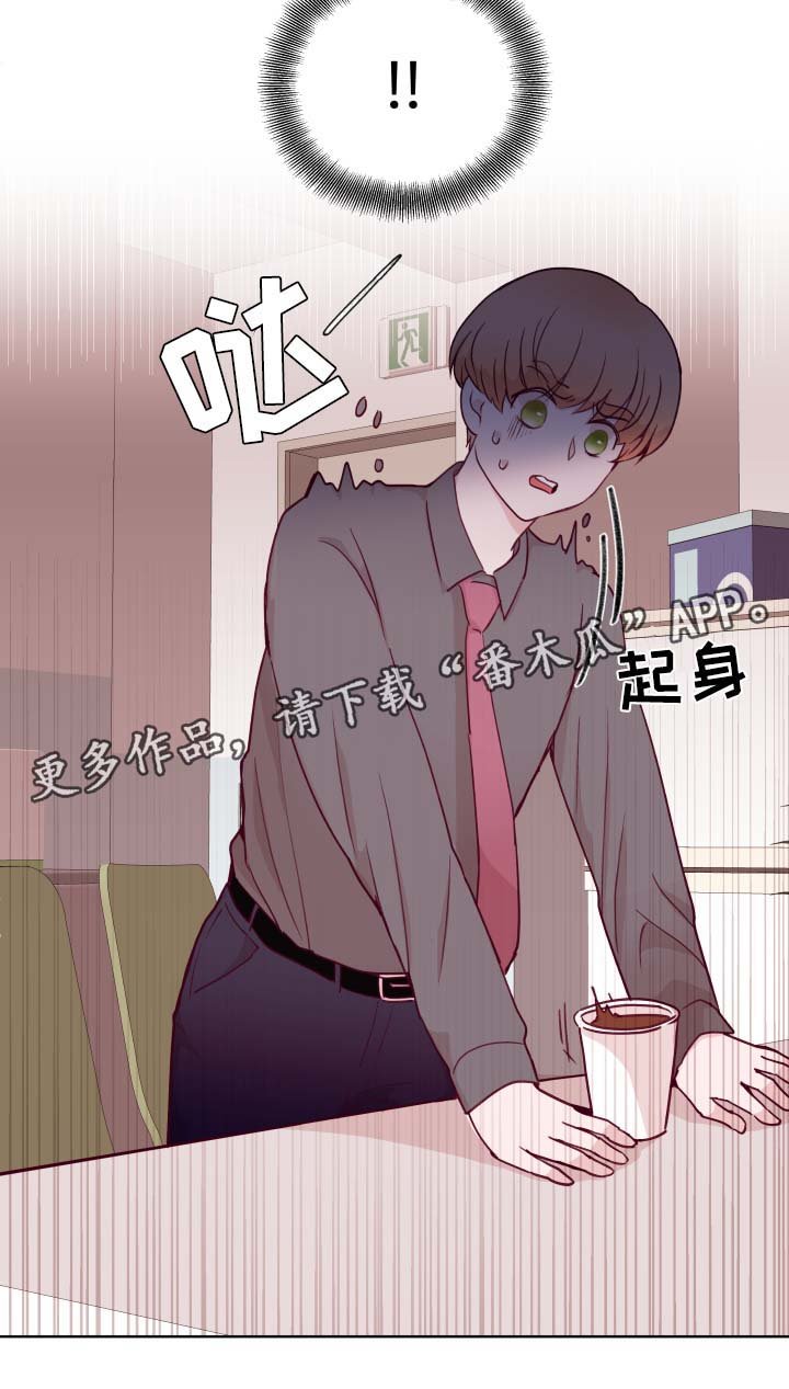 第63章：下班见
