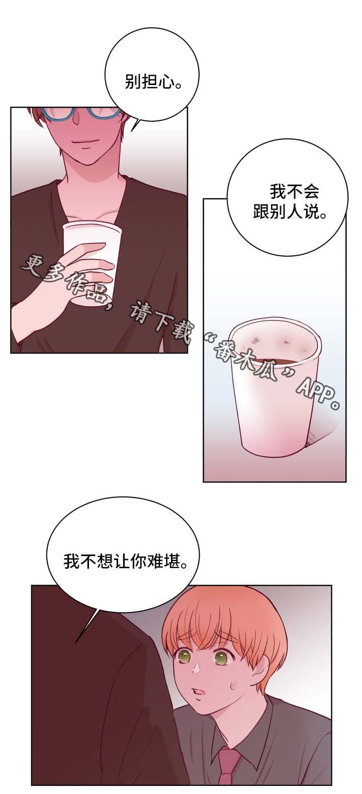 第63章：下班见