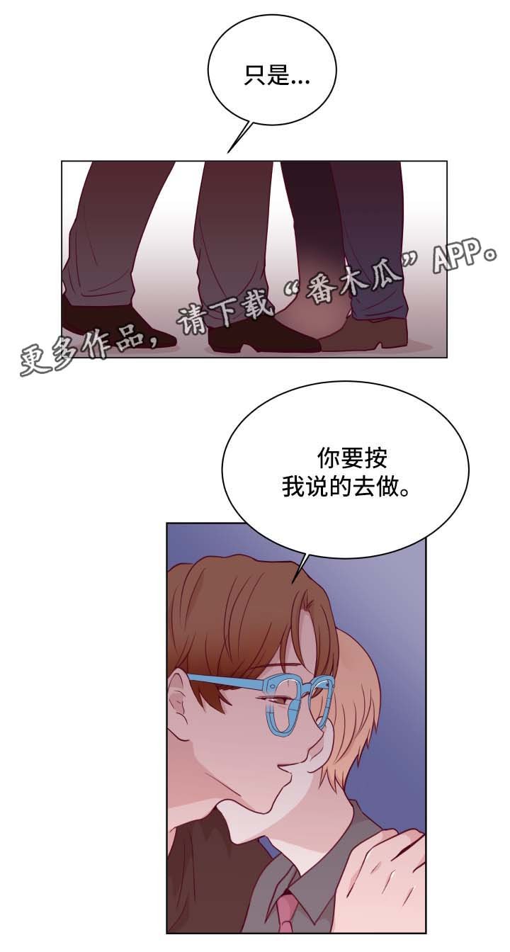 第63章：下班见