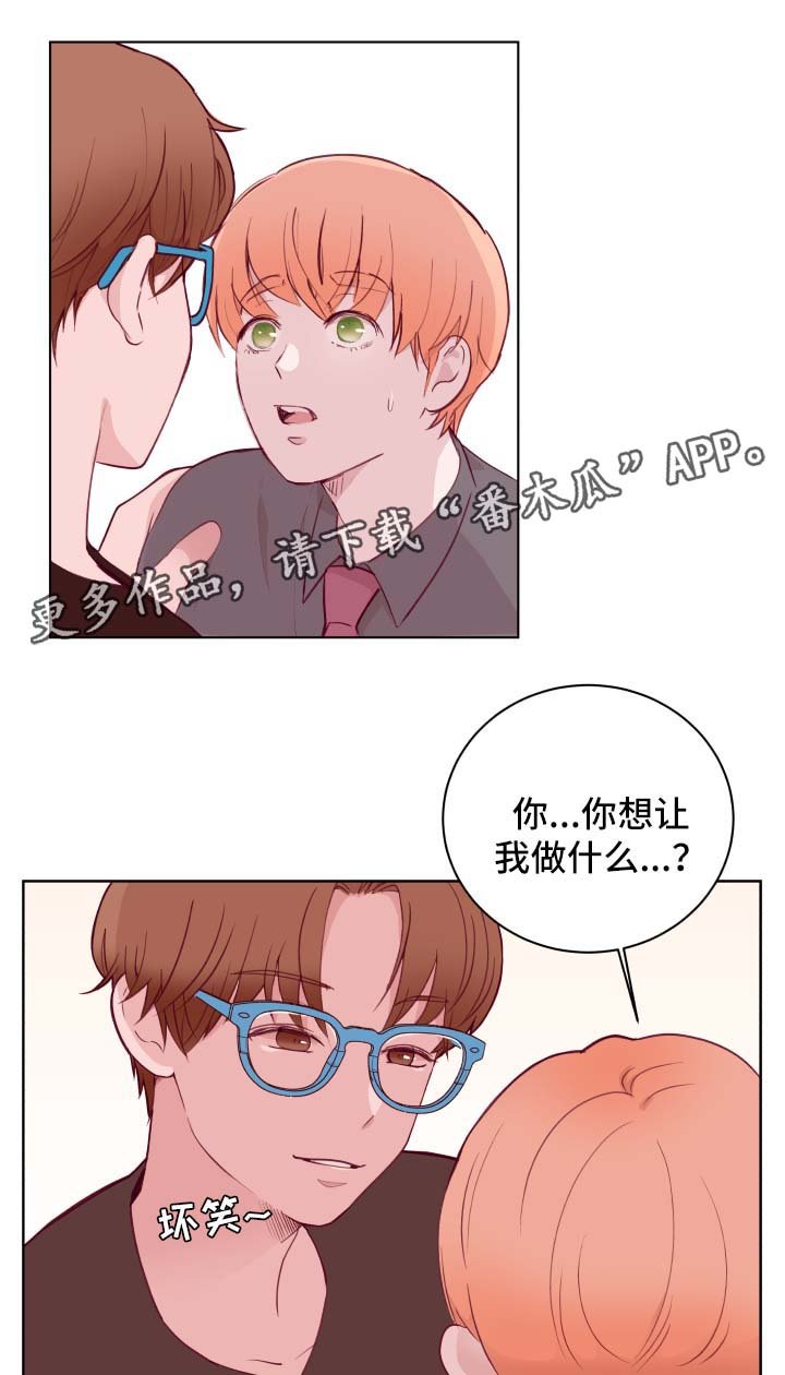 第63章：下班见