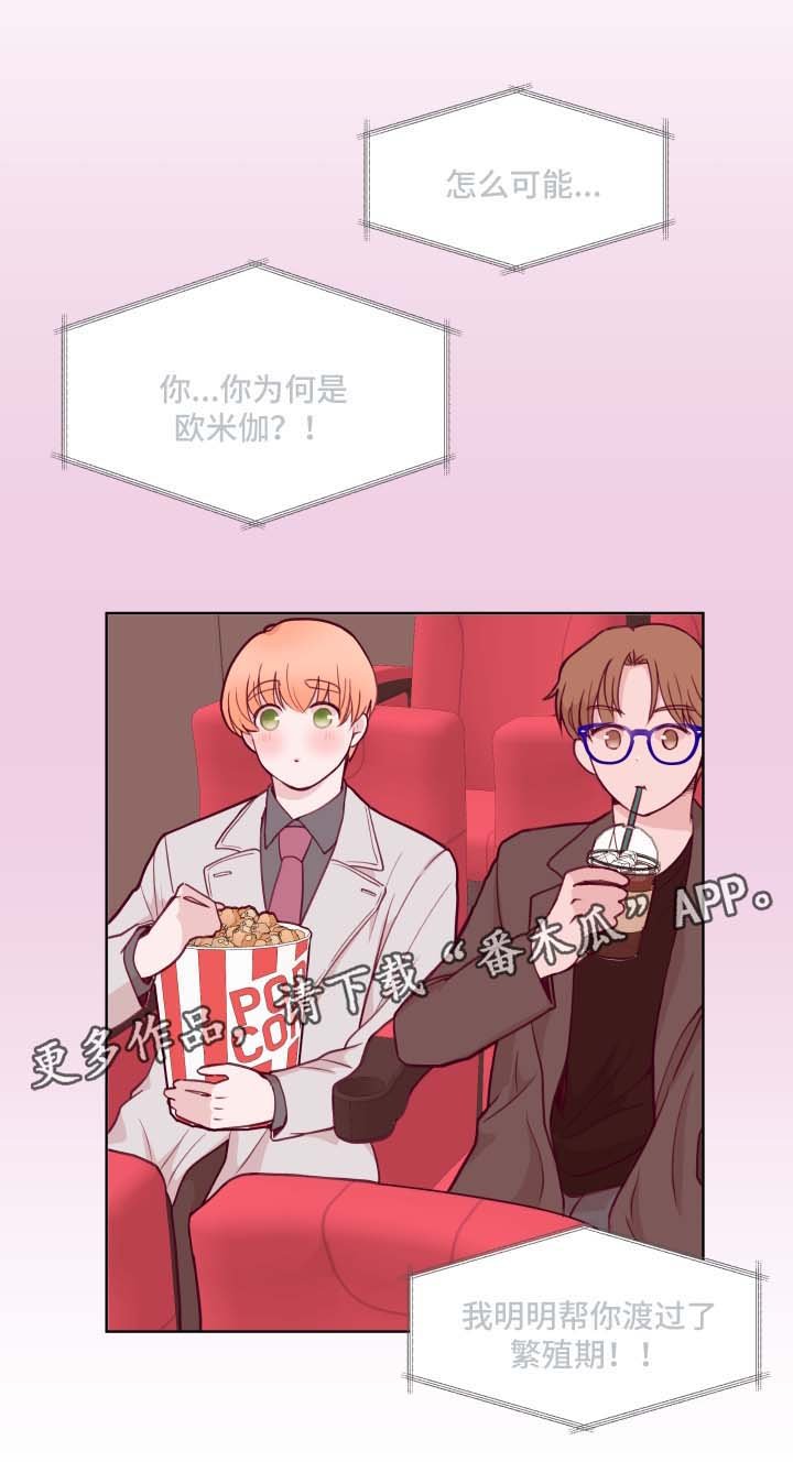 第65章：周五约会