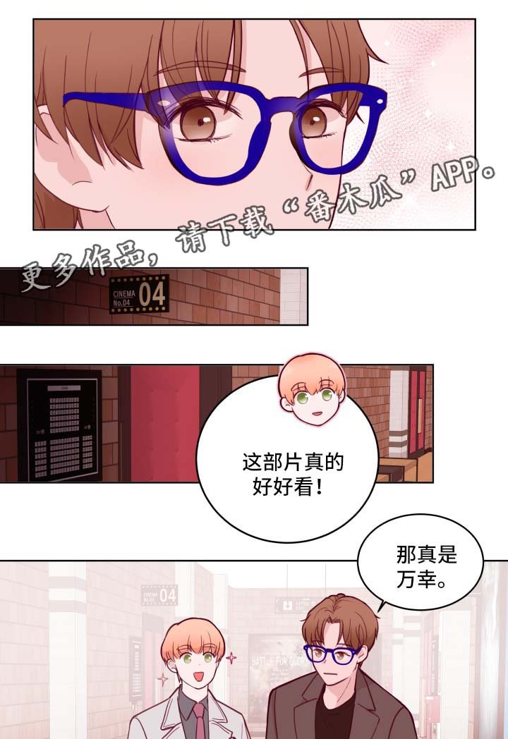 第65章：周五约会