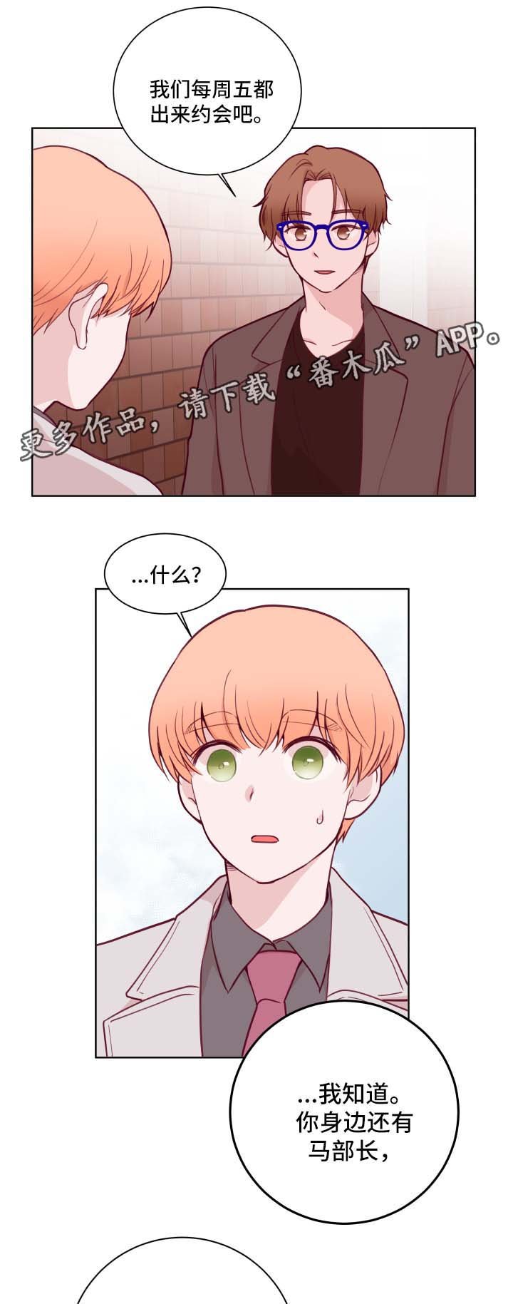 第65章：周五约会