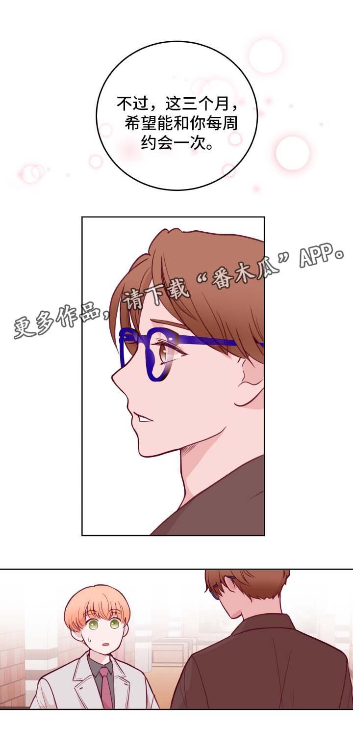 第65章：周五约会
