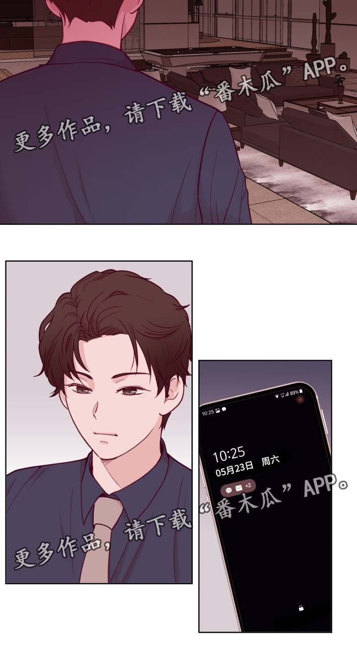 第65章：周五约会