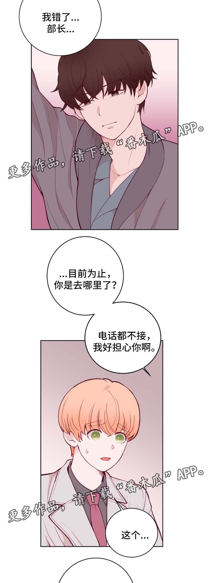 第66章：不准劈腿