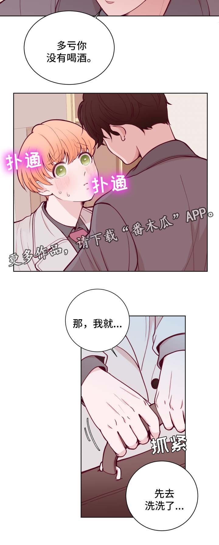 第66章：不准劈腿