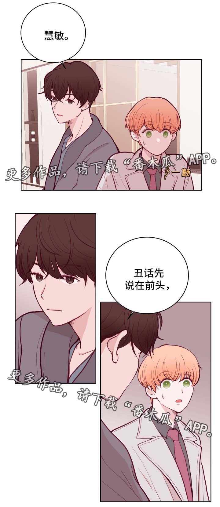 第66章：不准劈腿