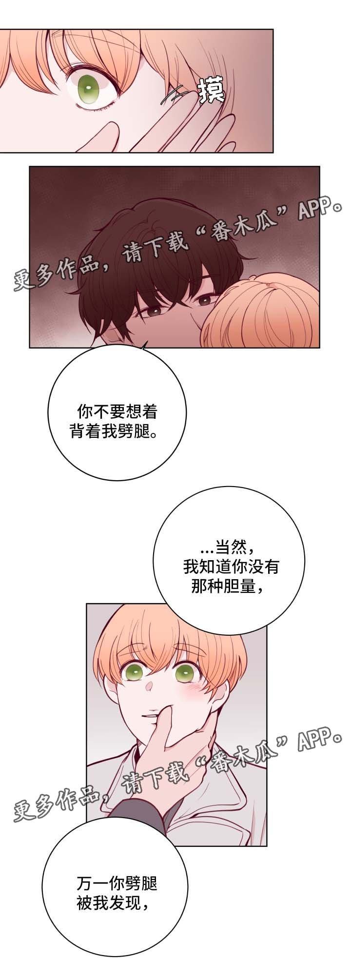 第66章：不准劈腿