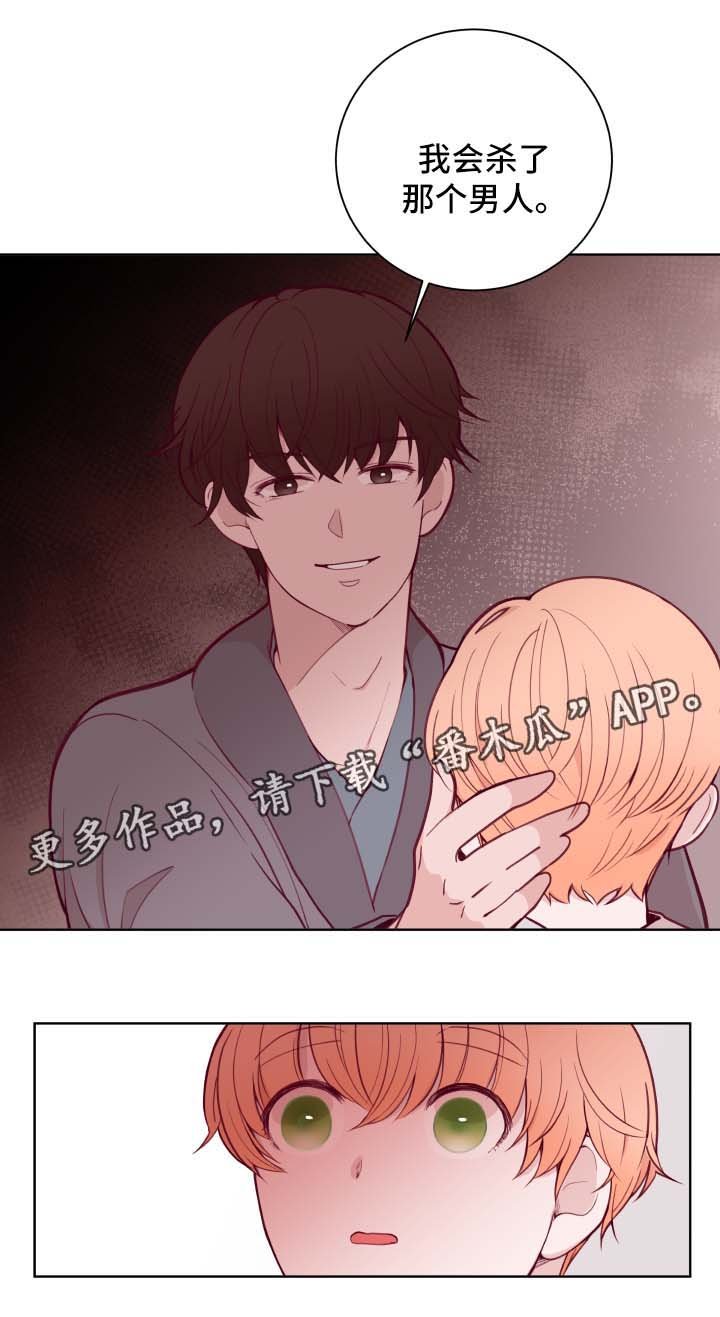 第66章：不准劈腿