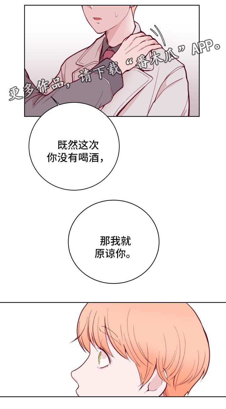 第66章：不准劈腿