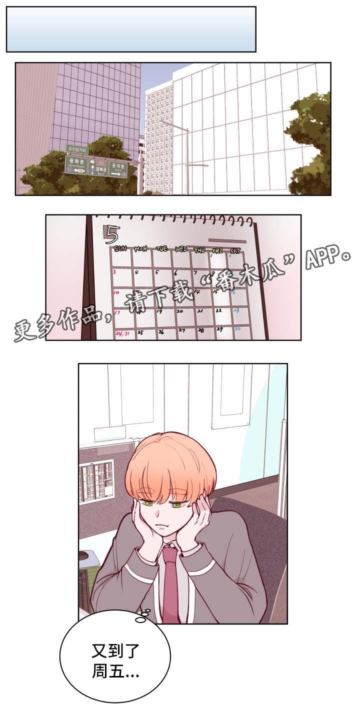 第66章：不准劈腿