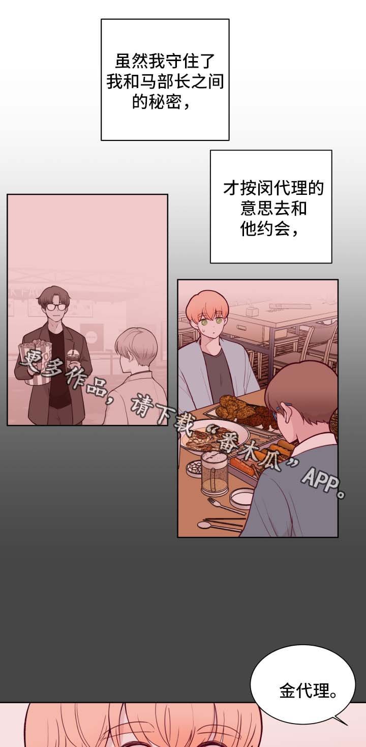 第66章：不准劈腿