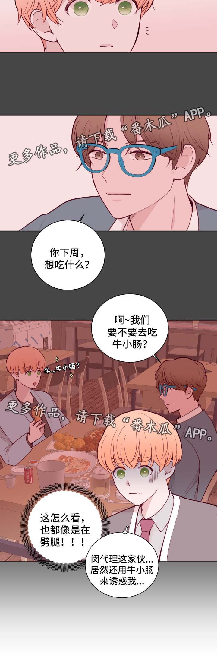 第66章：不准劈腿