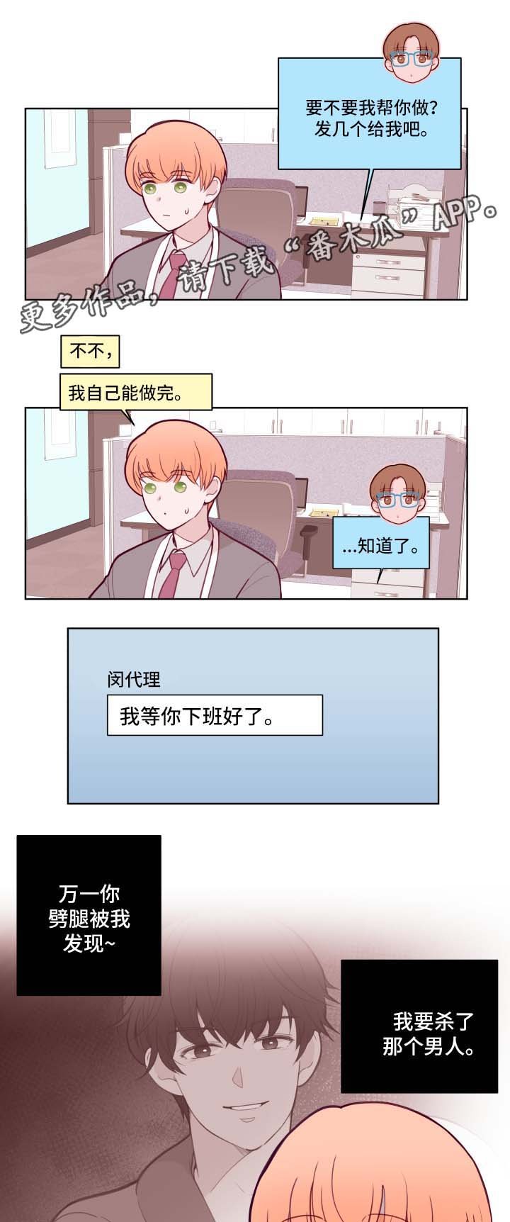 第66章：不准劈腿