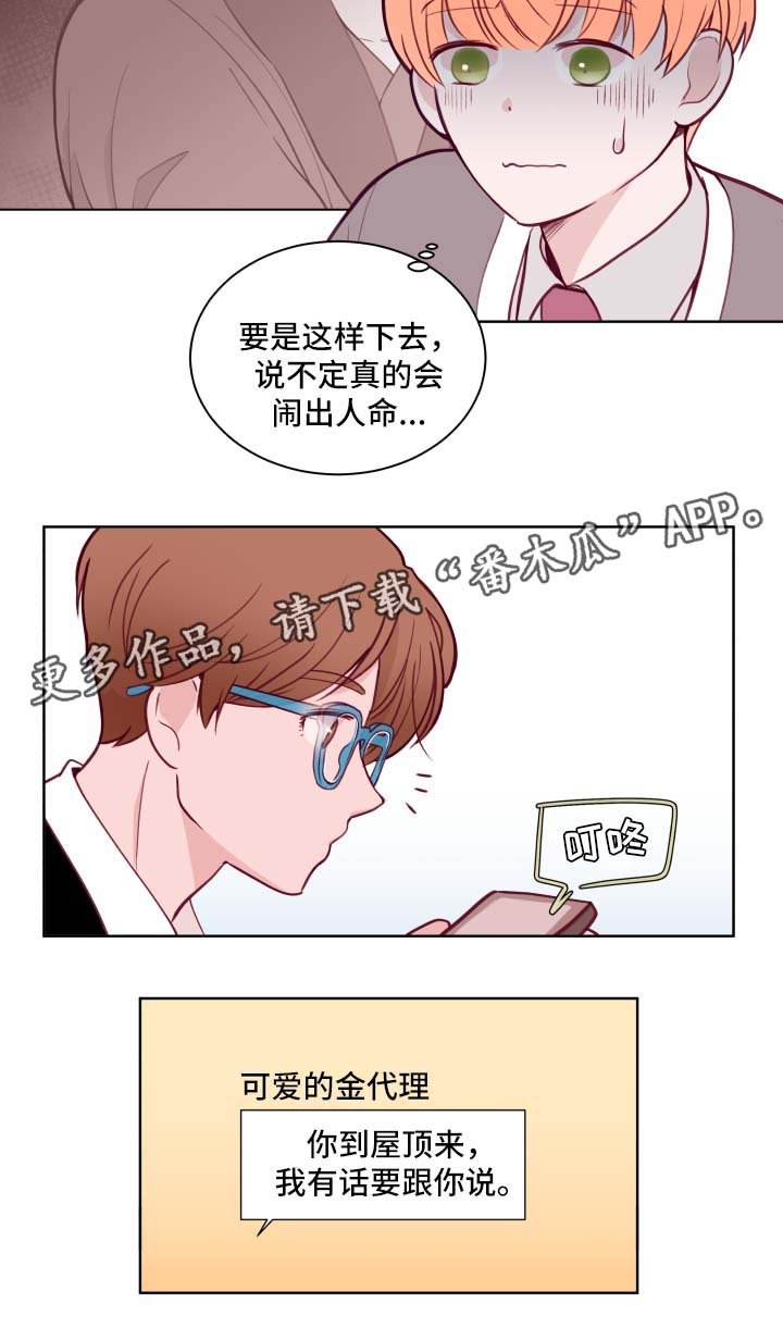 第66章：不准劈腿
