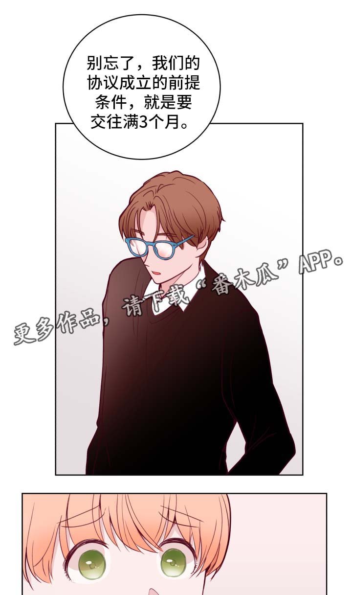 第67章：进退两难