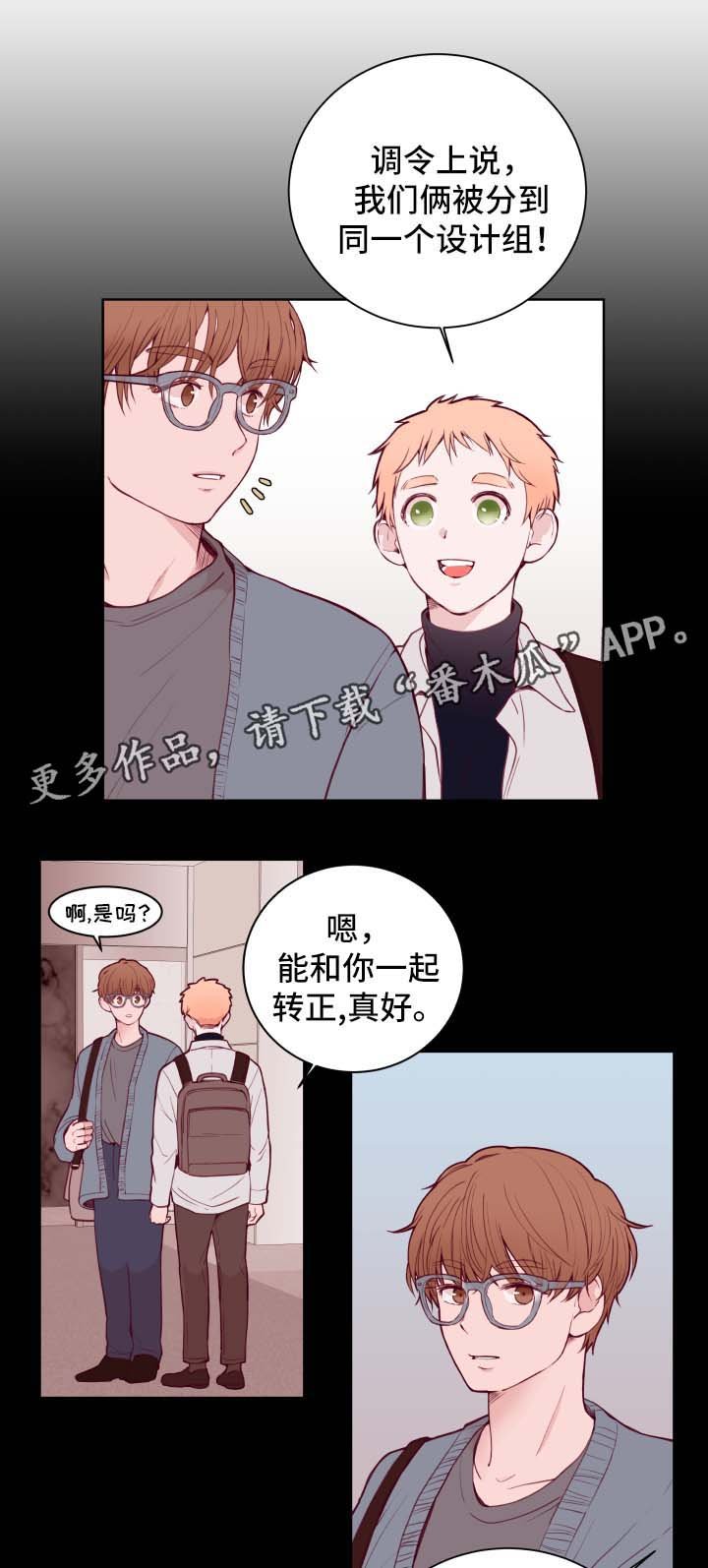 第68章：拒绝
