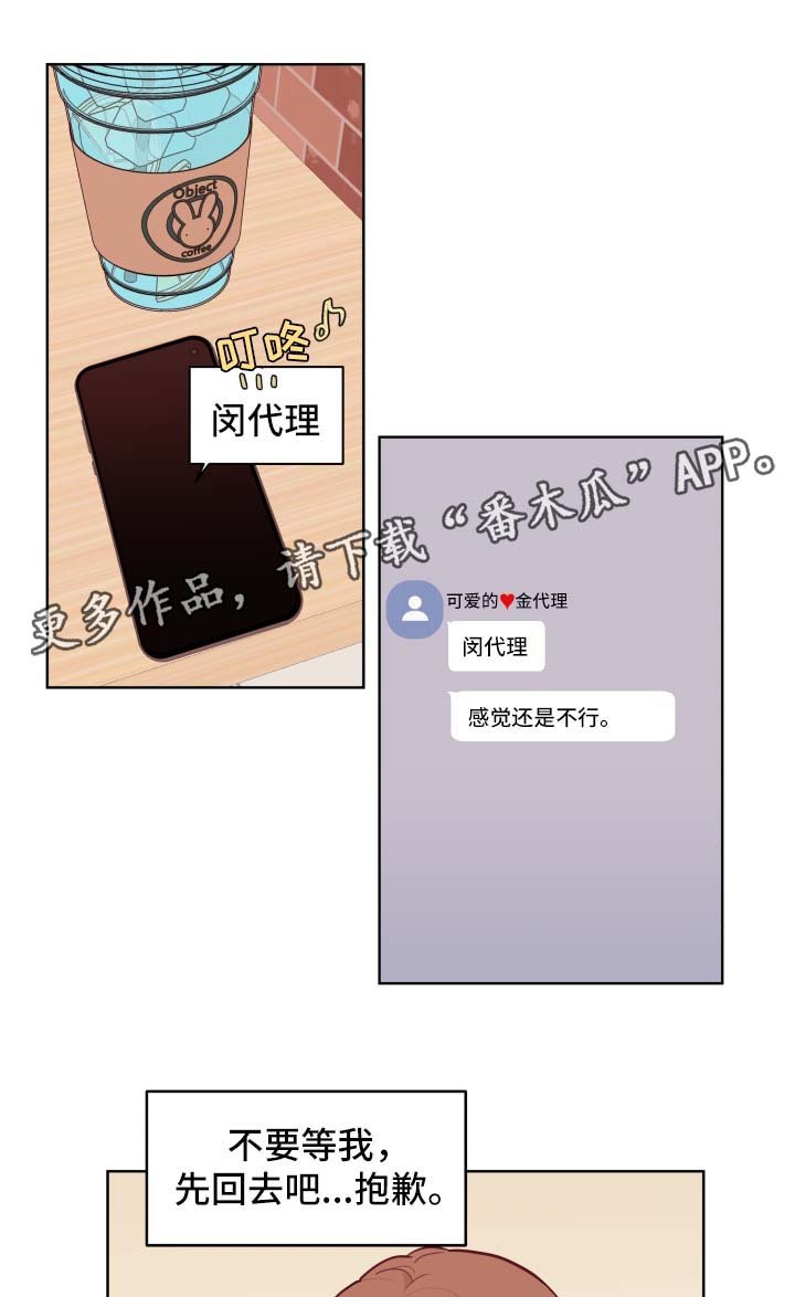 第68章：拒绝