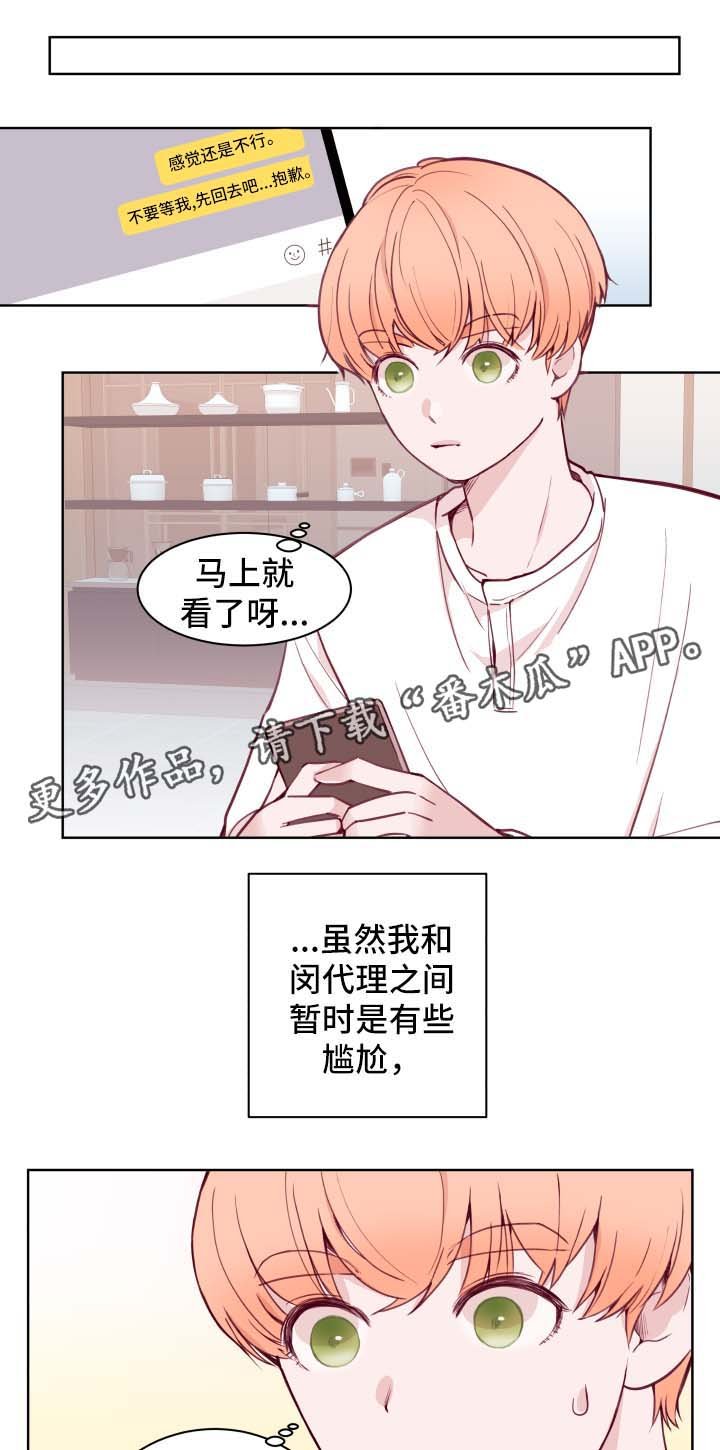 第68章：拒绝