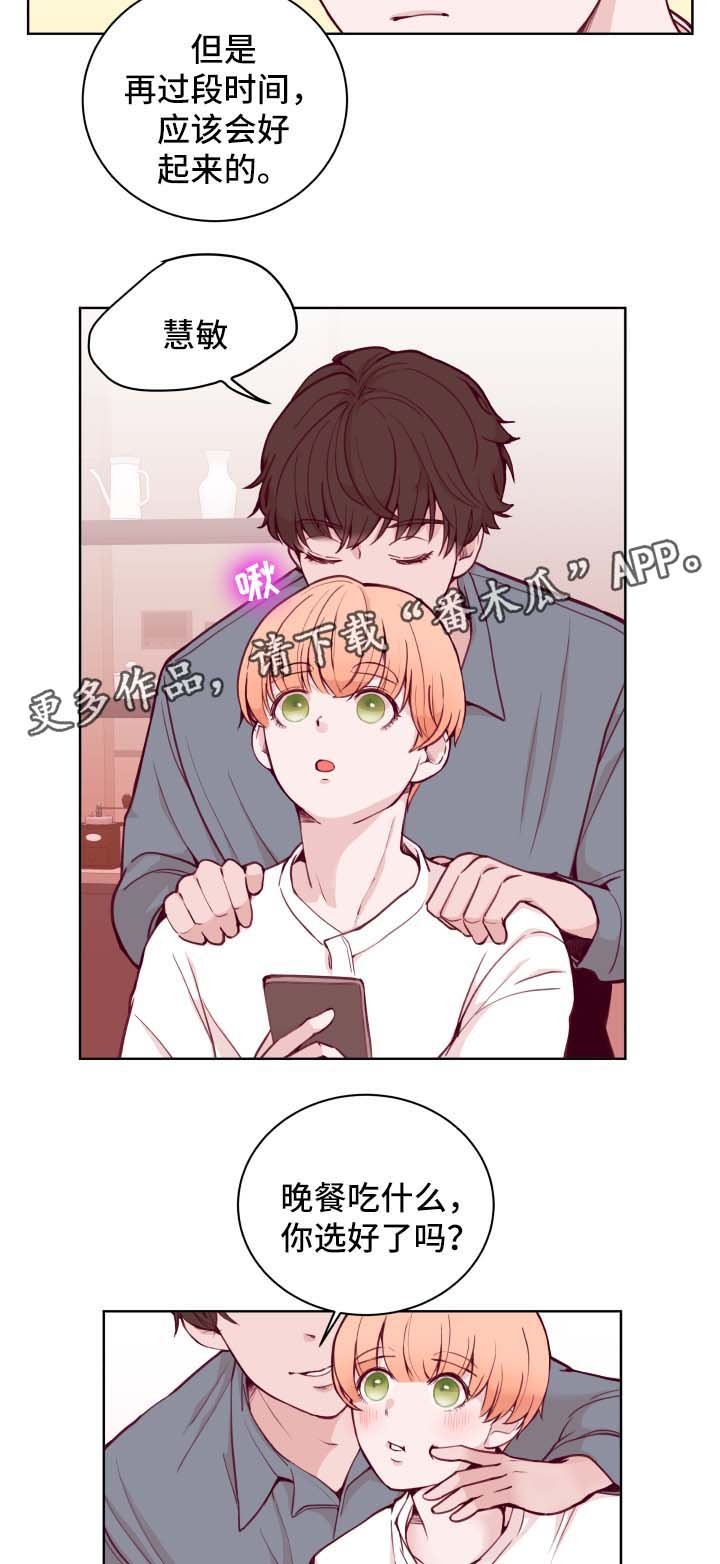 第68章：拒绝