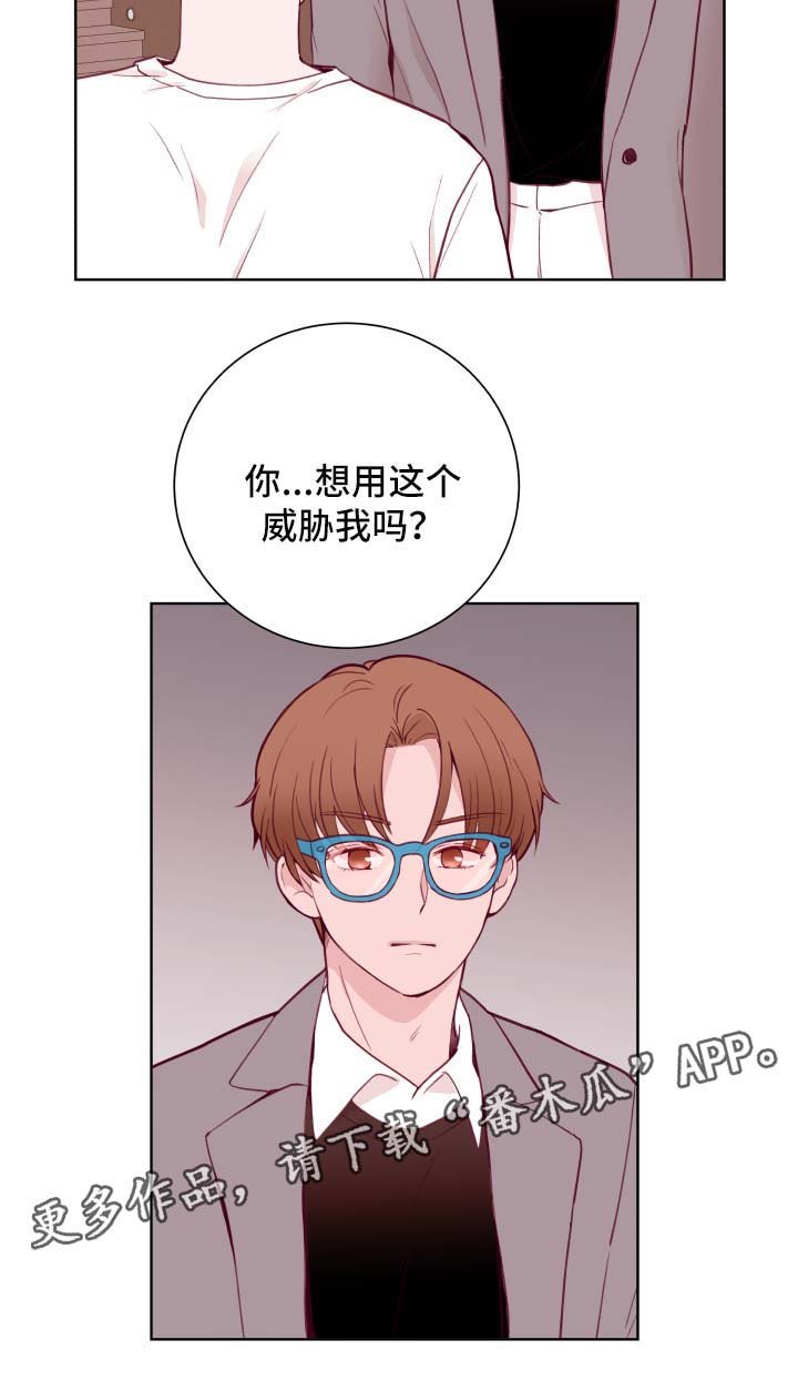 第69章：威胁