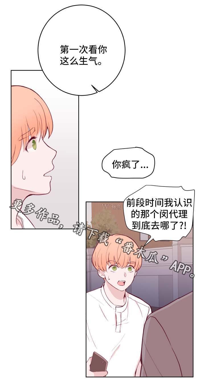 第69章：威胁