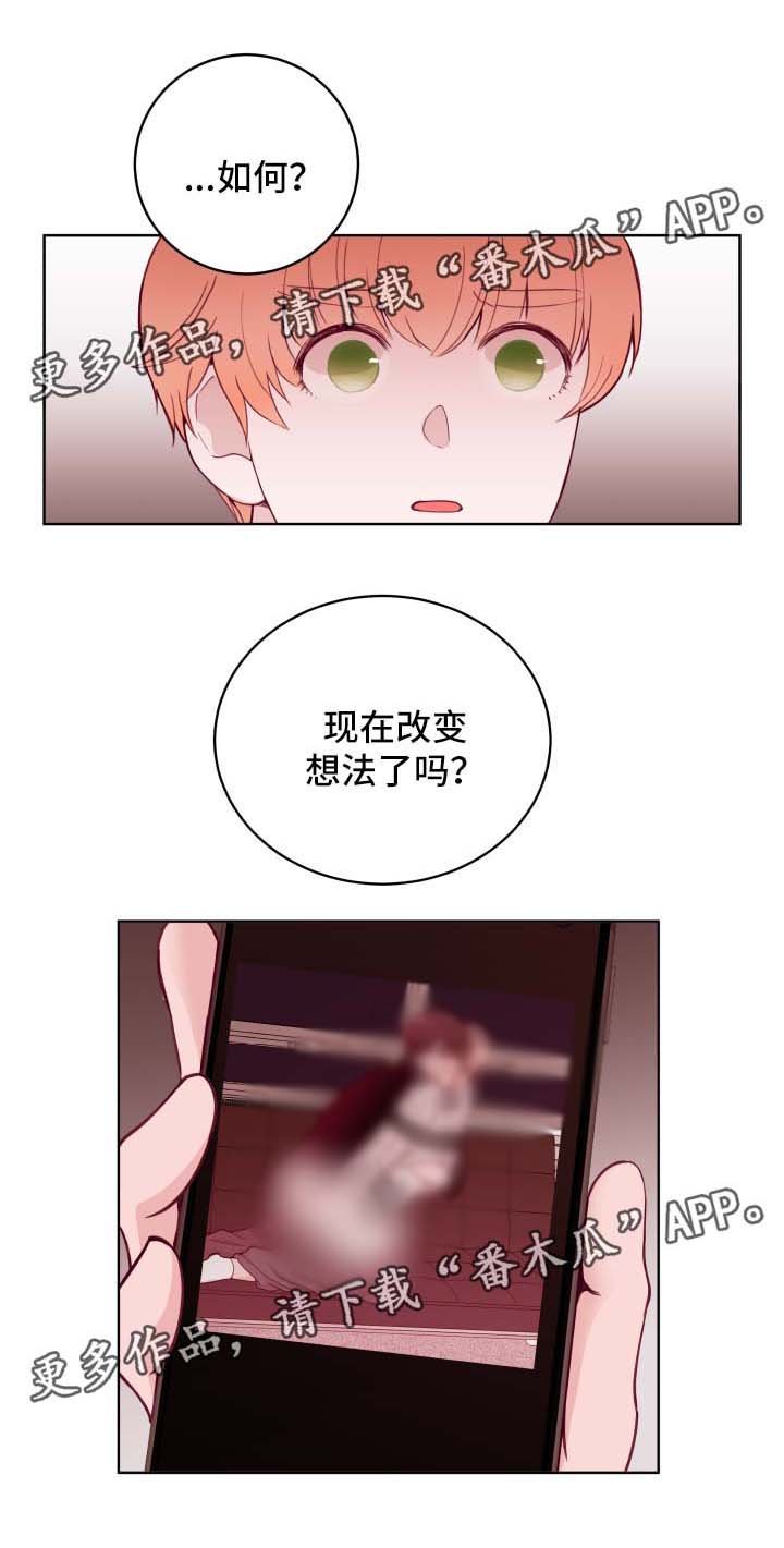 第69章：威胁