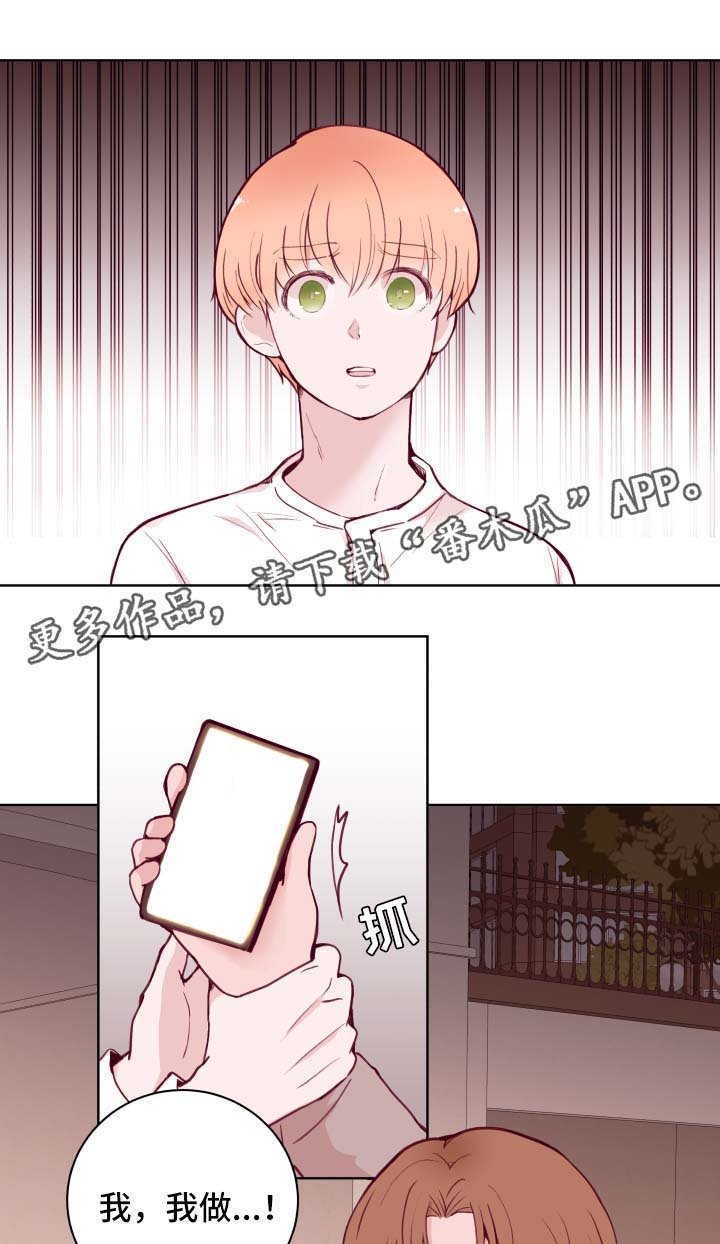 第70章：答应