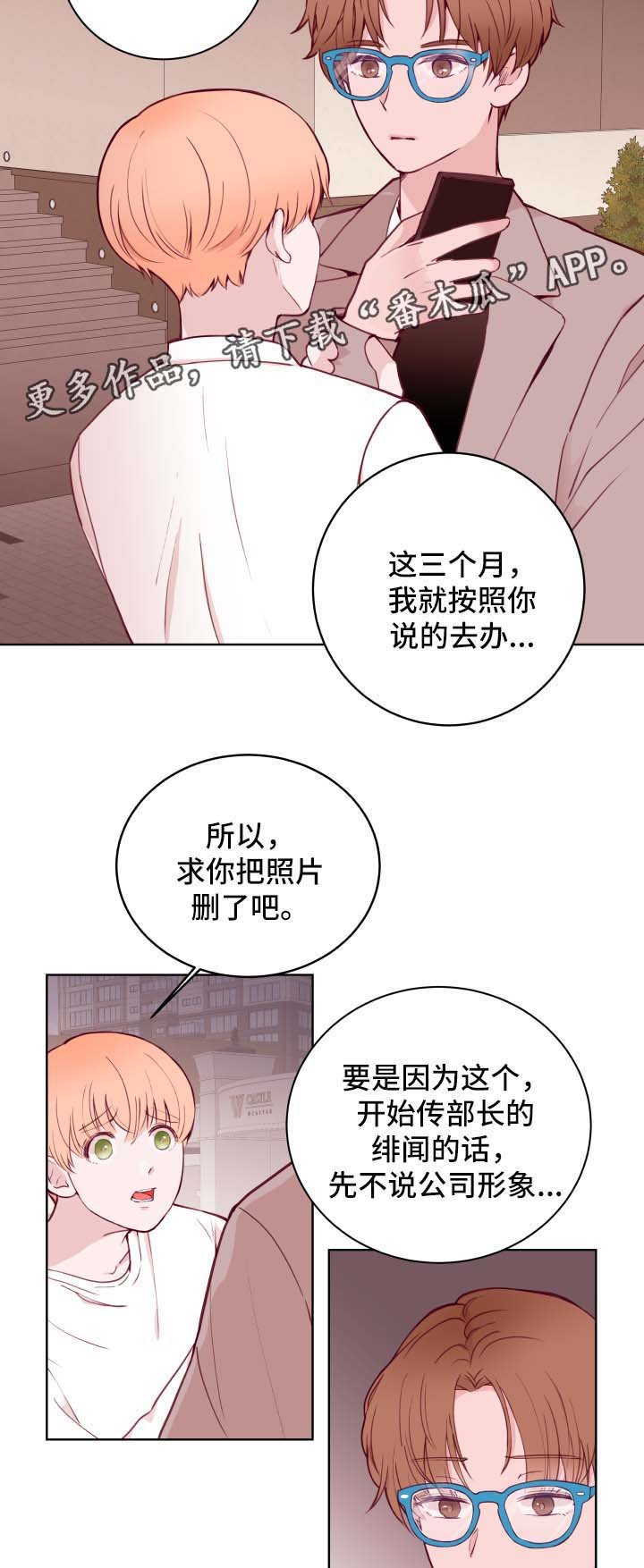 第70章：答应
