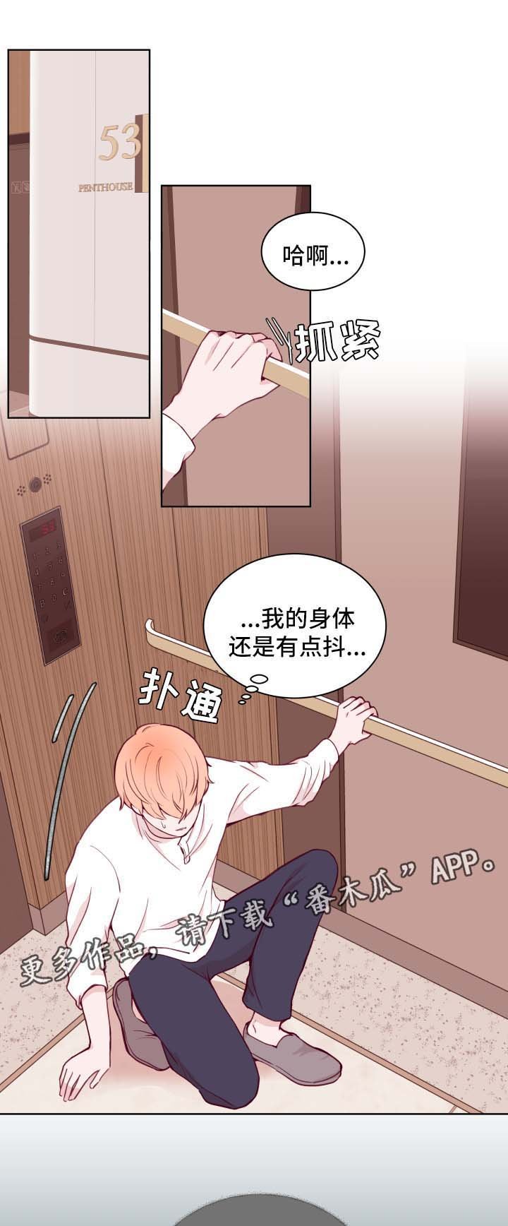 第70章：答应