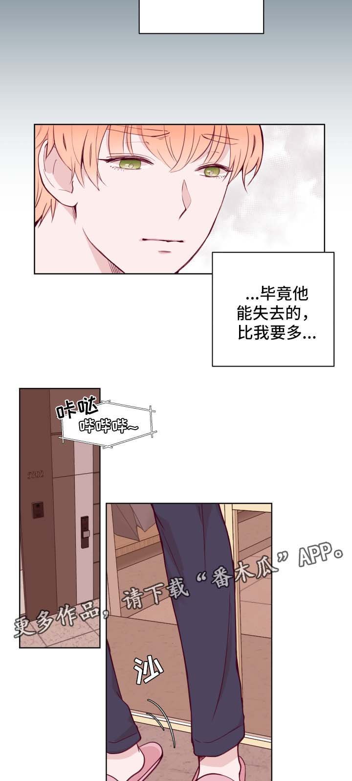第70章：答应