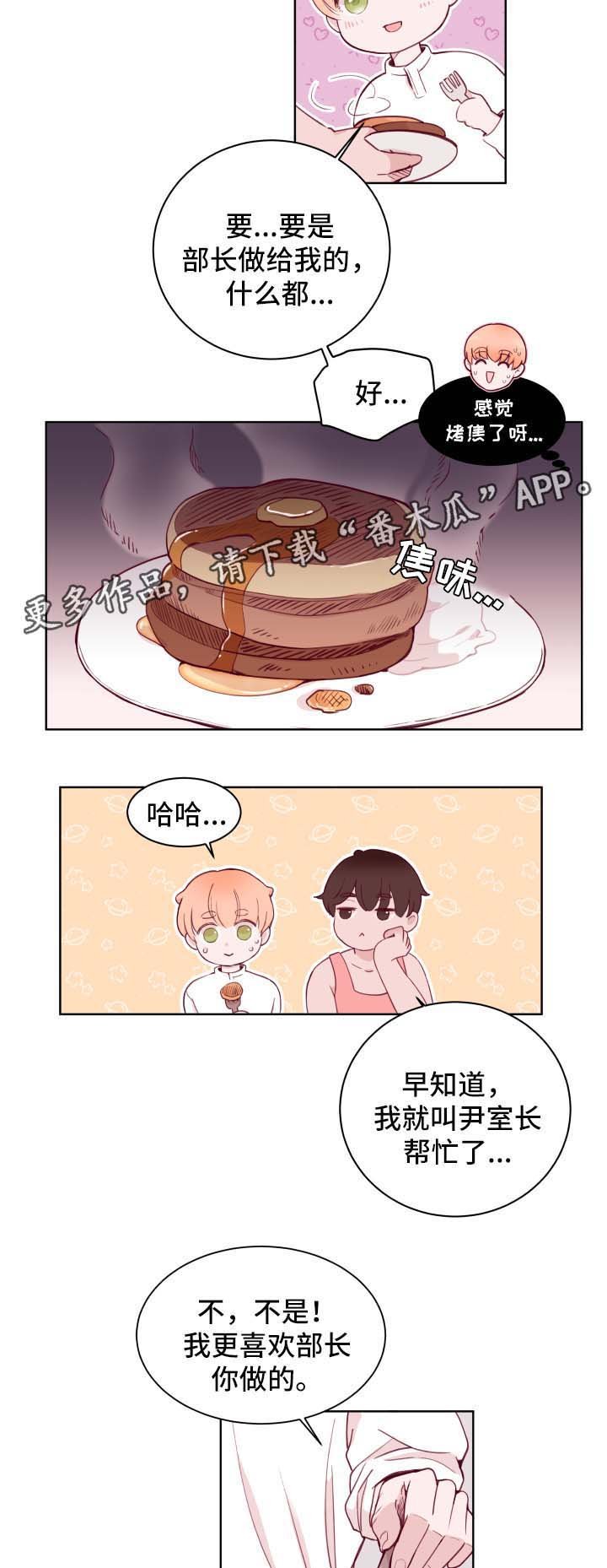 第70章：答应