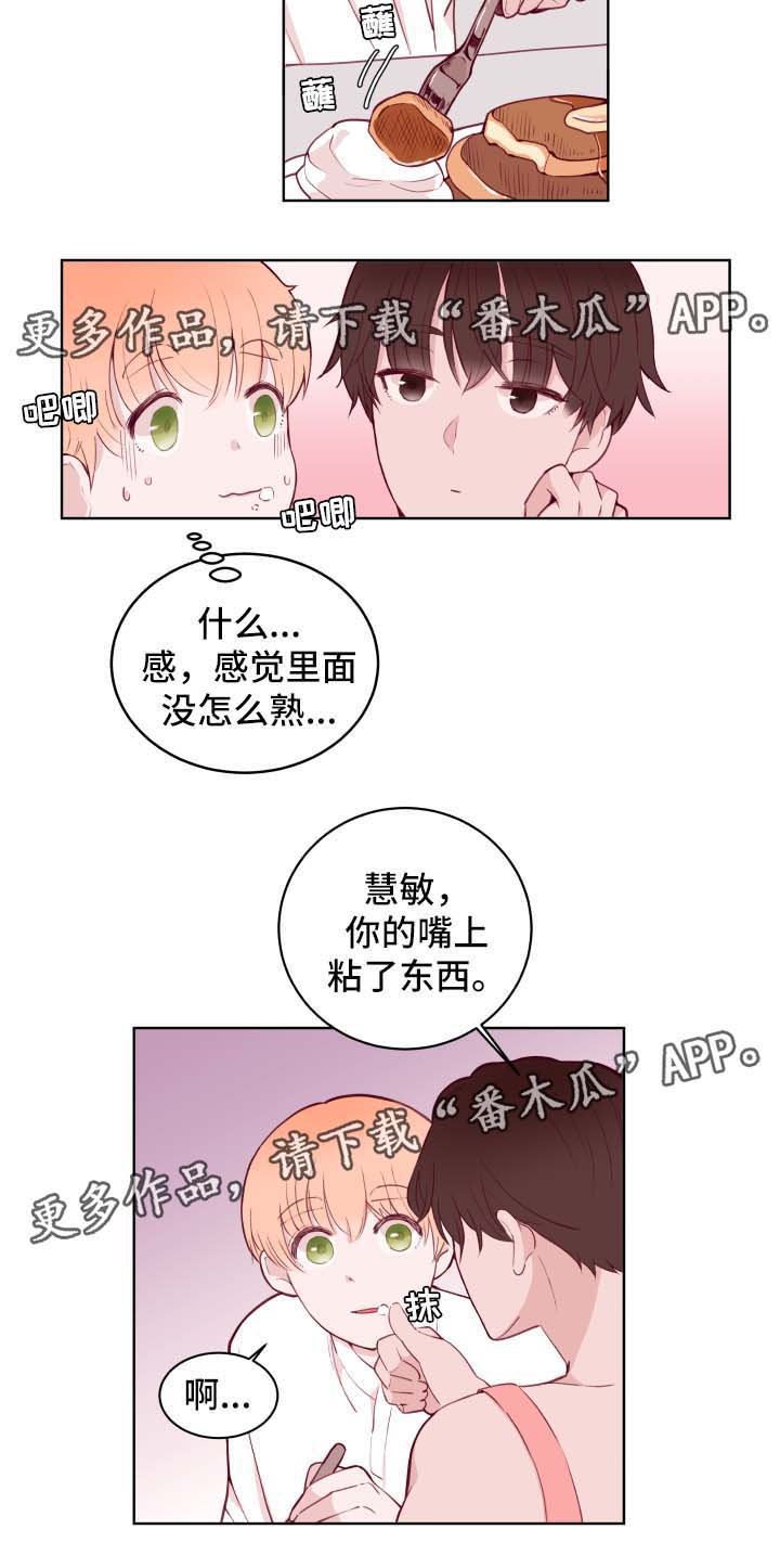 第70章：答应