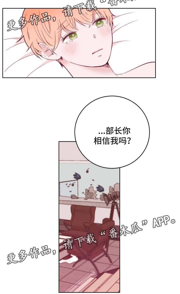 第71章：我会保护你