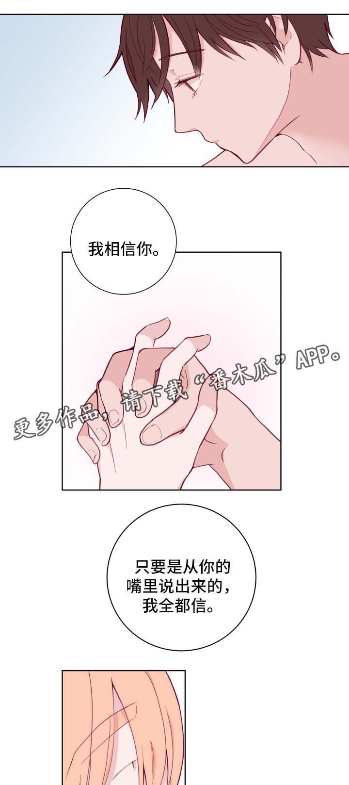 第71章：我会保护你