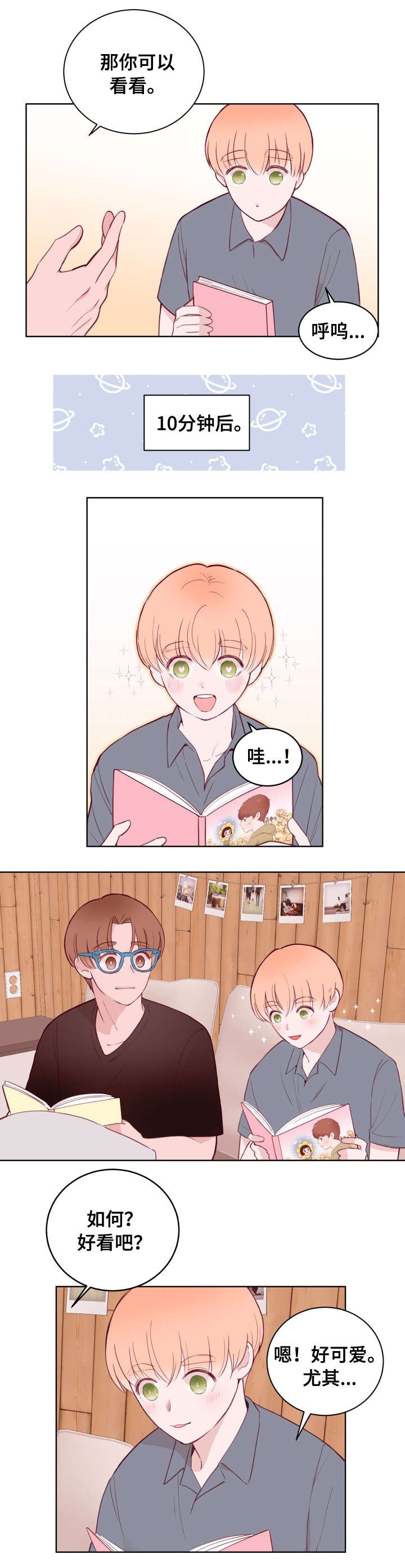 第72章：书店