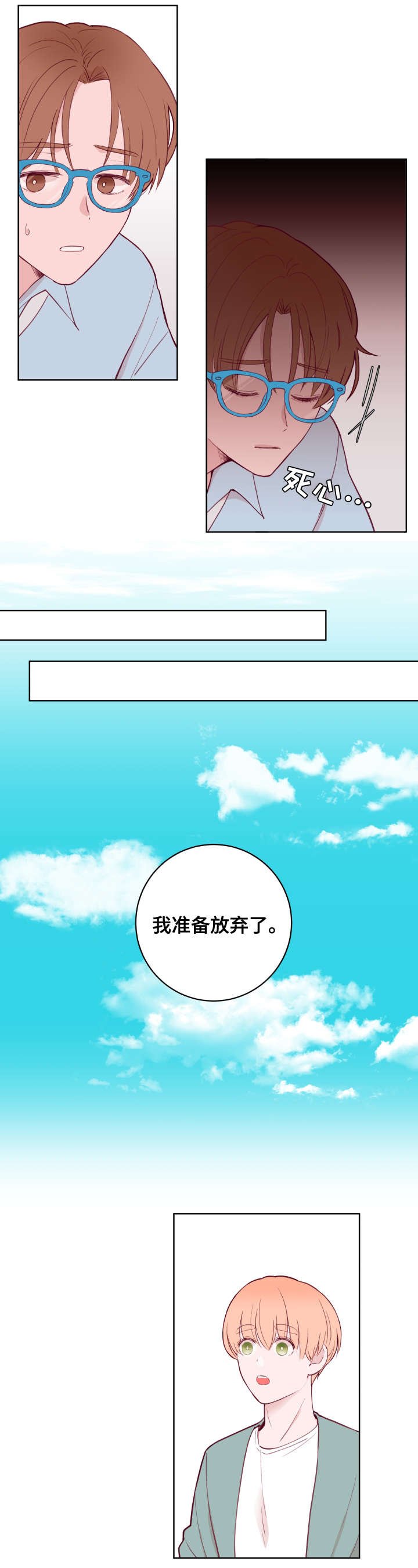 第73章：发现