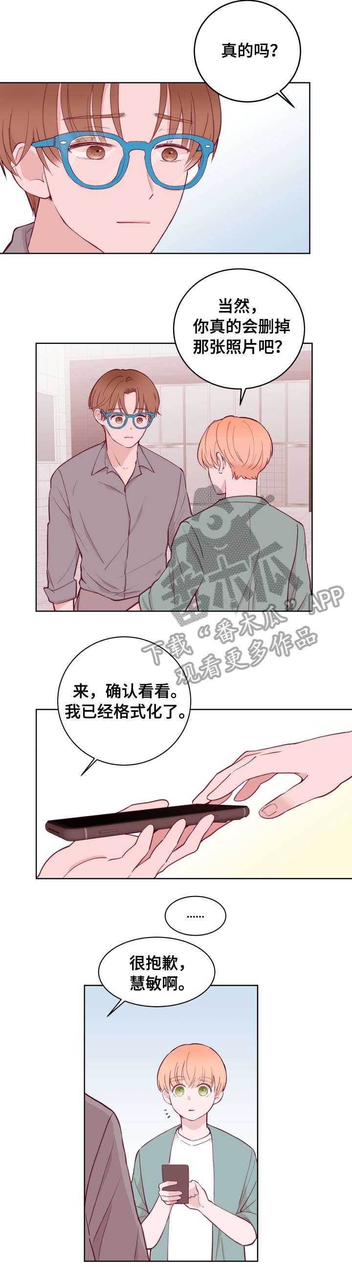 第73章：发现