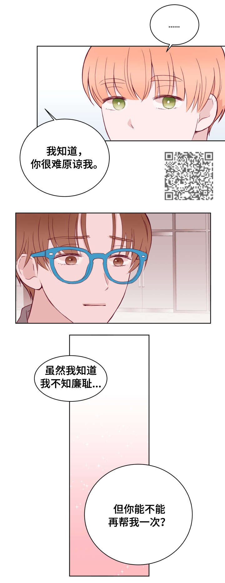 第73章：发现