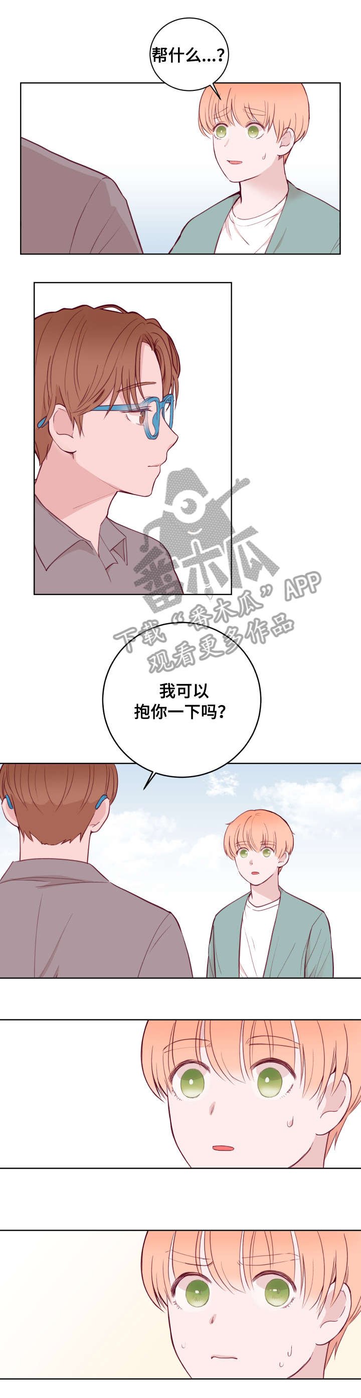 第73章：发现
